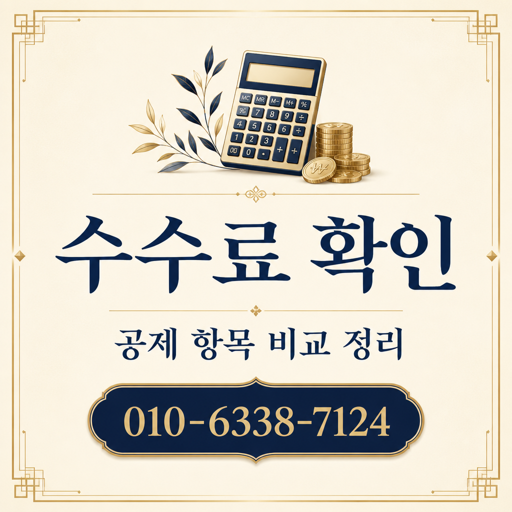 카드깡 수수료 비교 수수료