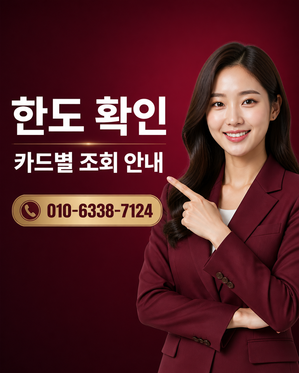 카드깡 수수료 비교 상담 010-6338-7124